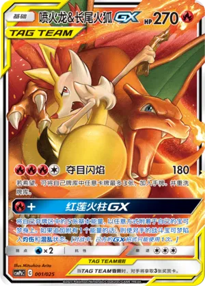 Battle Party Set (Fire Deck) expansion