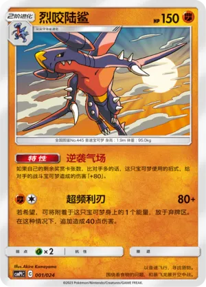 Battle Party Set (Fighting Deck) expansion