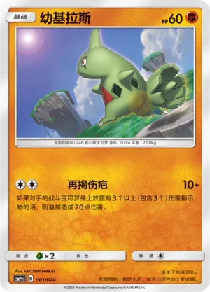 Battle Party Set (Darkness Deck) expansion
