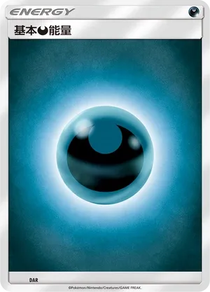 Darkness Energy NO/025 — Battle Party Set (Darkness Deck) (Chinese Pokémon TCG card)