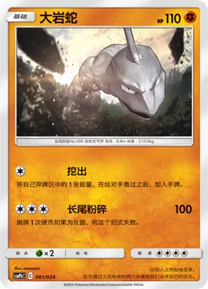 Battle Party Set (Metal Deck) expansion