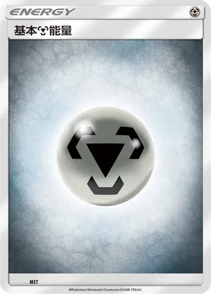 Metal Energy NO/025 — Battle Party Set (Metal Deck) (Chinese Pokémon TCG card)