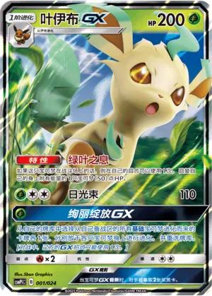 Battle Party Set (Reward Pack) expansion