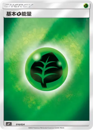 Grass Energy 016 — Battle Party Set (Reward Pack) (Chinese Pokémon TCG card)