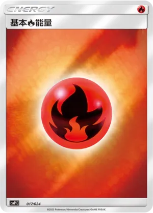 Fire Energy 017 — Battle Party Set (Reward Pack) (Chinese Pokémon TCG card)