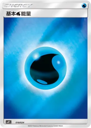 Water Energy 018 — Battle Party Set (Reward Pack) (Chinese Pokémon TCG card)