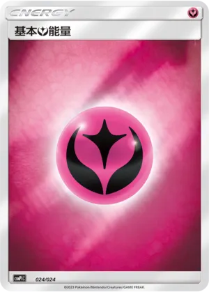 Fairy Energy 024 — Battle Party Set (Reward Pack) (Chinese Pokémon TCG card)