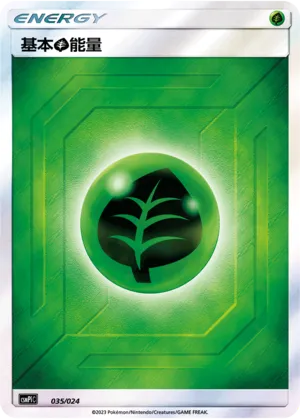 Grass Energy 035 — Battle Party Set (Reward Pack) (Chinese Pokémon TCG card)