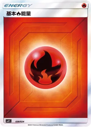 Fire Energy 036 — Battle Party Set (Reward Pack) (Chinese Pokémon TCG card)