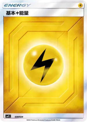 Lightning Energy 038 — Battle Party Set (Reward Pack) (Chinese Pokémon TCG card)