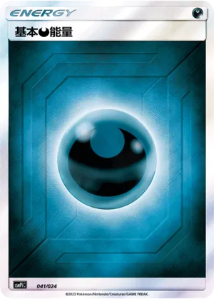 Darkness Energy 041 — Battle Party Set (Reward Pack) (Chinese Pokémon TCG card)