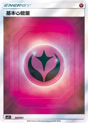 Fairy Energy 043 — Battle Party Set (Reward Pack) (Chinese Pokémon TCG card)