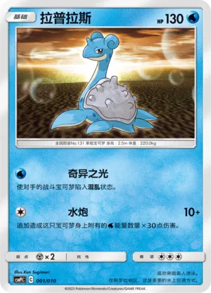 Battle Party Set (Water Modification Pack) expansion
