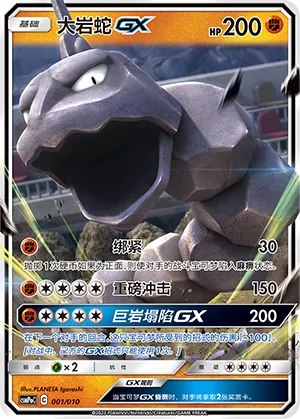 Battle Party Set (Fighting Modification Pack) expansion