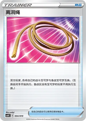 Escape Rope 004 — Mew Advanced Deck Building Gift Box (Chinese Pokémon TCG card)