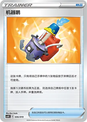 Cram-o-matic 006 — Mew Advanced Deck Building Gift Box (Chinese Pokémon TCG card)
