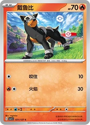Houndour 021 — Eternal Birth (Chinese Pokémon TCG card)
