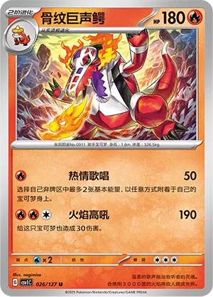 Skeledirge 026 — Eternal Birth (Chinese Pokémon TCG card)