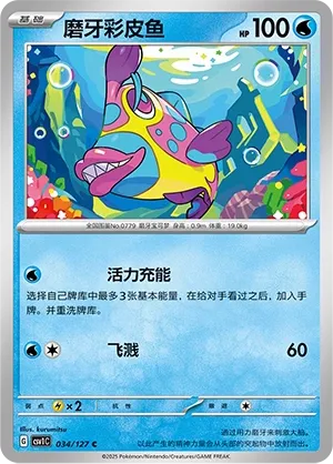 Bruxish 034 — Eternal Birth (Chinese Pokémon TCG card)