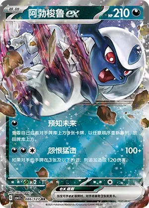 Absol ex 086 — Eternal Birth (Chinese Pokémon TCG card)