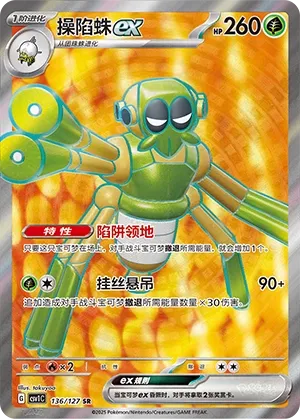 Spidops ex 136 — Eternal Birth (Chinese Pokémon TCG card)