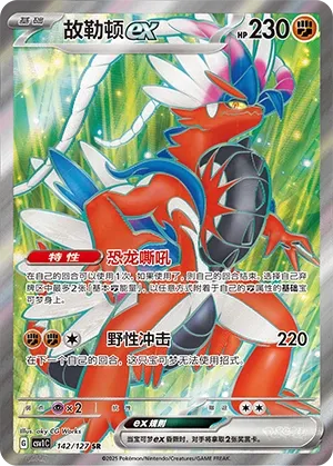 Koraidon ex 142 — Eternal Birth (Chinese Pokémon TCG card)