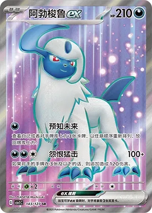 Absol ex 143 — Eternal Birth (Chinese Pokémon TCG card)