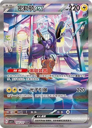 Miraidon ex 154 — Eternal Birth (Chinese Pokémon TCG card)