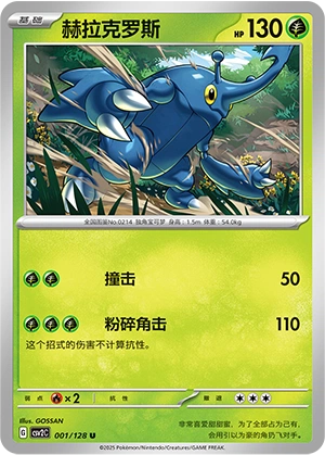 Miracle Journey expansion