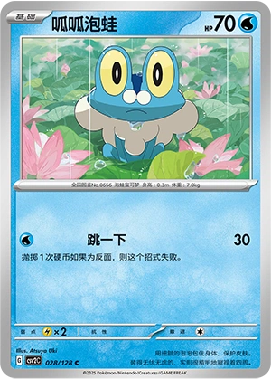 Froakie 028/163 — Miracle Journey (Chinese Pokémon TCG card)