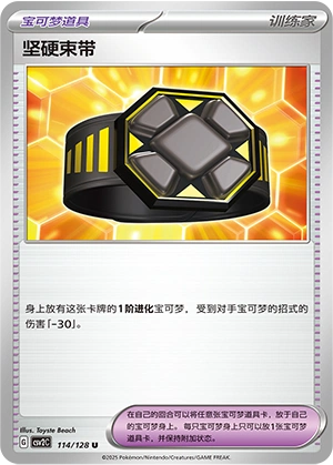 Rigid Band 114/163 — Miracle Journey (Chinese Pokémon TCG card)