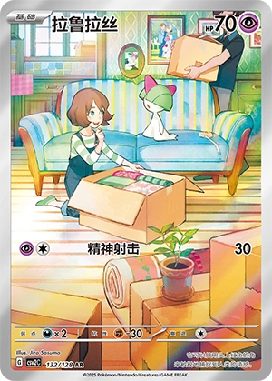 Ralts 132/163 — Miracle Journey (Chinese Pokémon TCG card)
