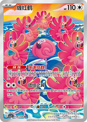 Flamigo 136/163 — Miracle Journey (Chinese Pokémon TCG card)