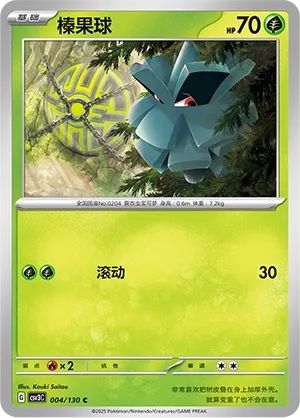 Pineco 004 — Fearless Terastal (Chinese Pokémon TCG card)