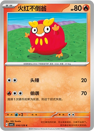 Darumaka 016/164 — Dark Crystal Blaze (Chinese Pokémon TCG card)
