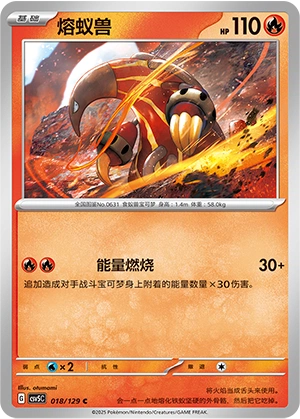 Heatmor 018/164 — Dark Crystal Blaze (Chinese Pokémon TCG card)
