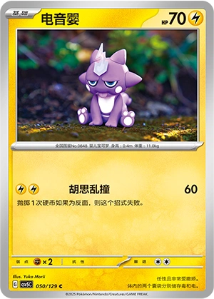Toxel 050/164 — Dark Crystal Blaze (Chinese Pokémon TCG card)