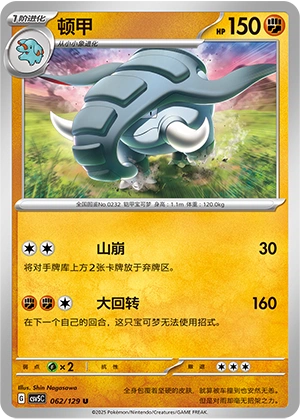 Donphan 062/164 — Dark Crystal Blaze (Chinese Pokémon TCG card)