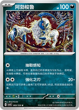 Absol 083/164 — Dark Crystal Blaze (Chinese Pokémon TCG card)