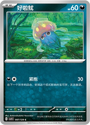 Inkay 087/164 — Dark Crystal Blaze (Chinese Pokémon TCG card)