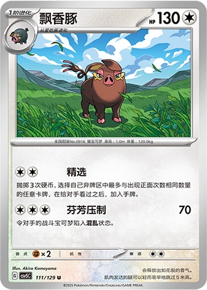 Oinkologne 111/164 — Dark Crystal Blaze (Chinese Pokémon TCG card)