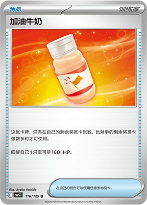 Fighting Au Lait 116/164 — Dark Crystal Blaze (Chinese Pokémon TCG card)