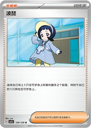 Poppy 126/164 — Dark Crystal Blaze (Chinese Pokémon TCG card)