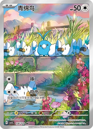 Swablu 136/164 — Dark Crystal Blaze (Chinese Pokémon TCG card)