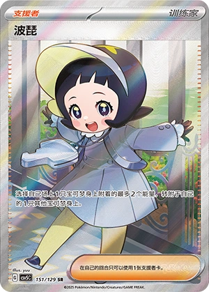 Poppy 151/164 — Dark Crystal Blaze (Chinese Pokémon TCG card)