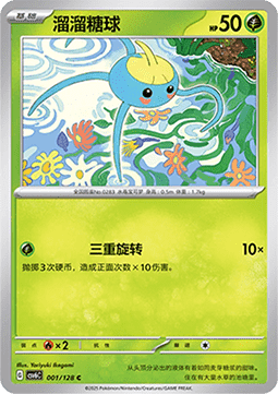 True Mystery expansion