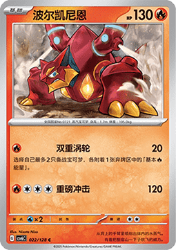Volcanion 022 — True Mystery (Chinese Pokémon TCG card)