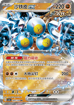 Sandy Shocks ex 083 — True Mystery (Chinese Pokémon TCG card)