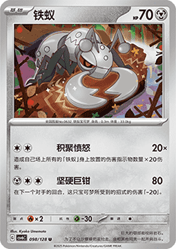 Durant 098 — True Mystery (Chinese Pokémon TCG card)