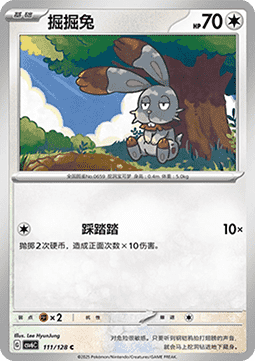 Bunnelby 111 — True Mystery (Chinese Pokémon TCG card)